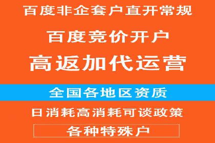 案例分析：百度竞价开户助力企业拓展市场